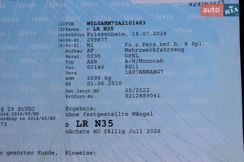 Минивэн Opel Zafira 2011 в Самборе документ 8 фото Минивэн Opel Zafira 2011 в Самборе документ