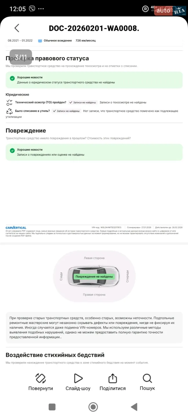 2012 Opel Zafira - мініатюра 34