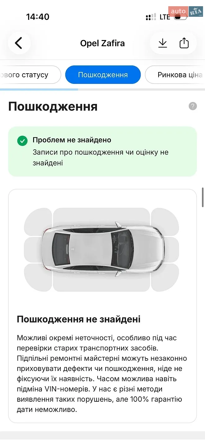 2010 Opel Zafira - мініатюра 67