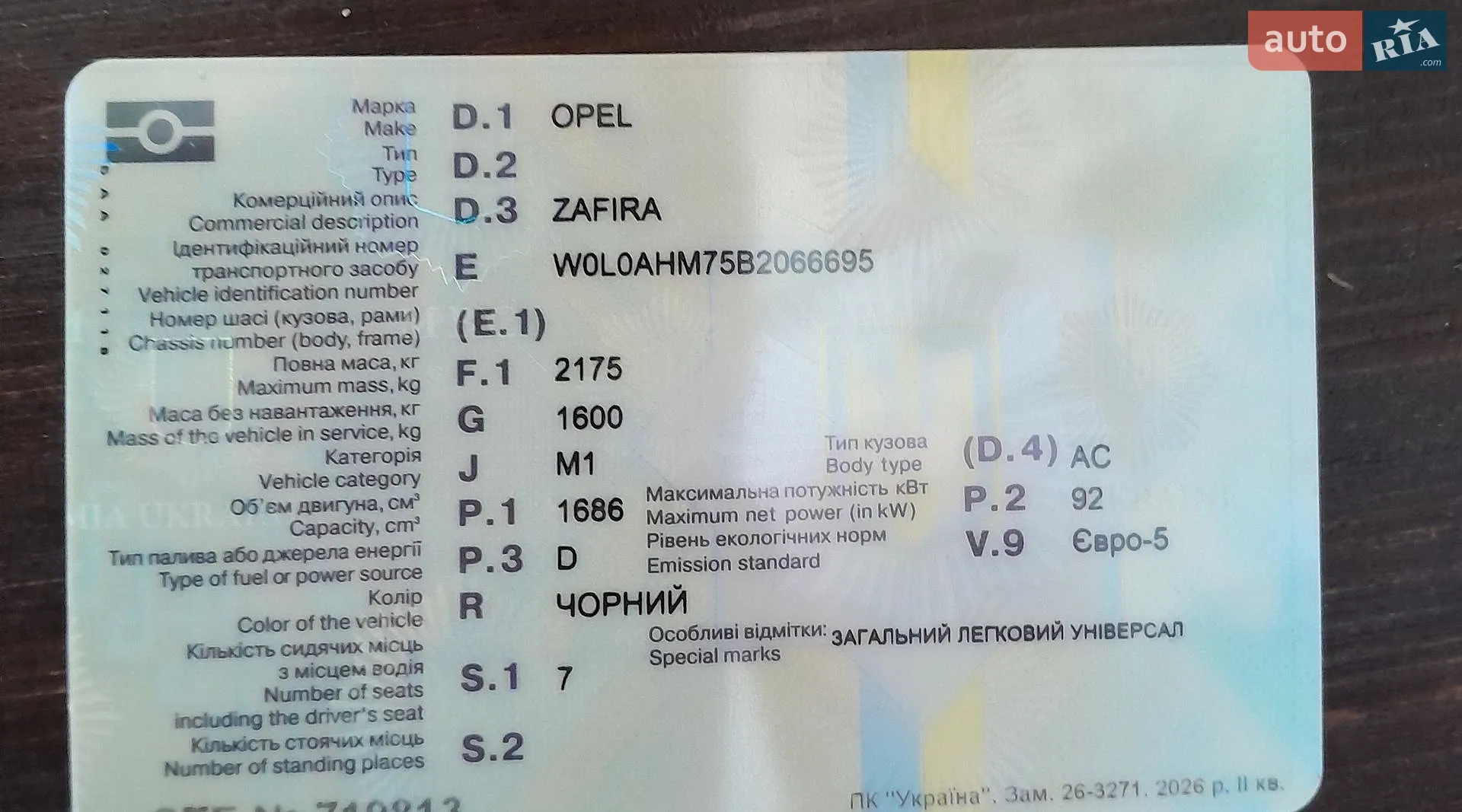 2011 Opel Zafira - мініатюра 8