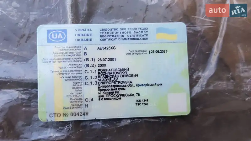 Другие прицепы Ось П-3.5 2000 в Кривом Роге документ 2 фото Другие прицепы Ось П-3.5 2000 в Кривом Роге документ