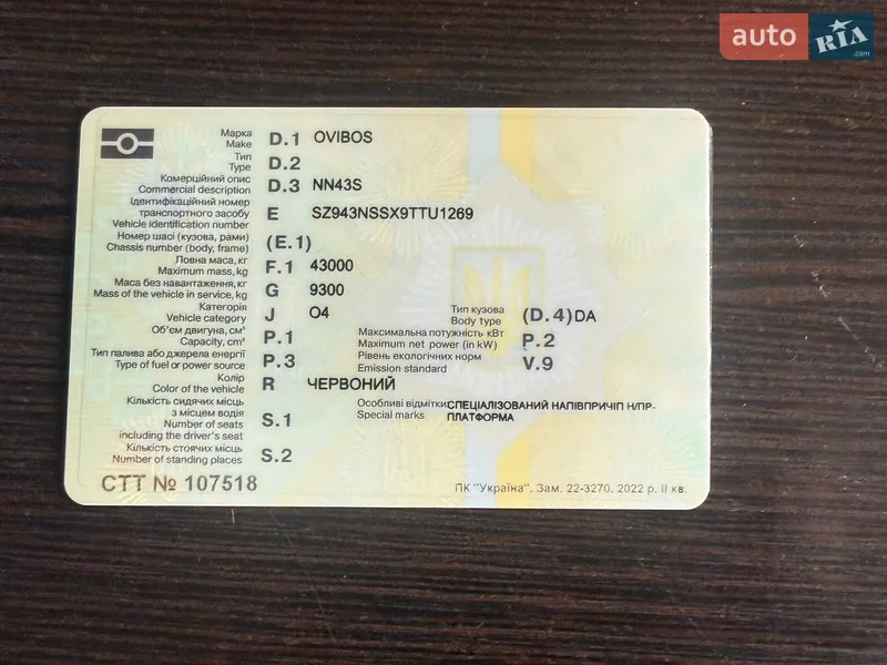 Платформа OVIBOS 35NSD 2009 в Вознесенске документ