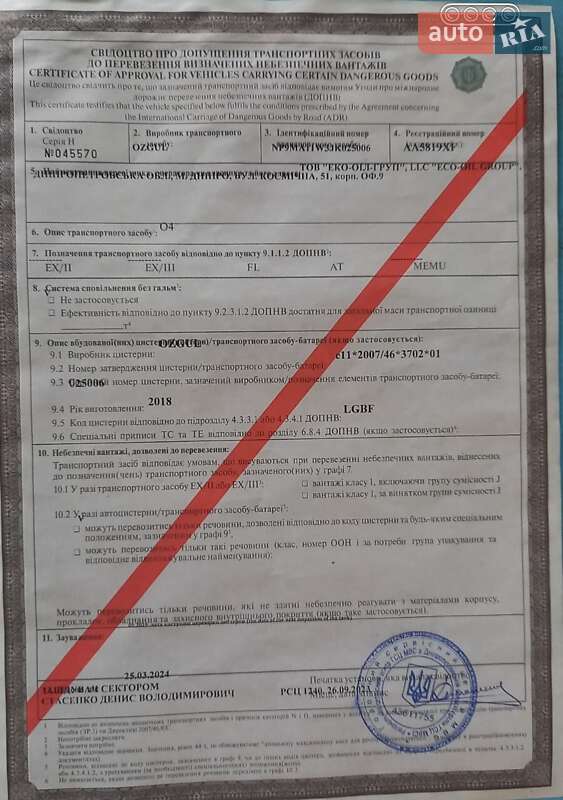 Цистерна полуприцеп Ozgul M 2018 в Киеве