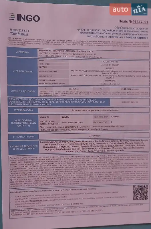 Цистерна полуприцеп Ozgul M 2018 в Киеве документ