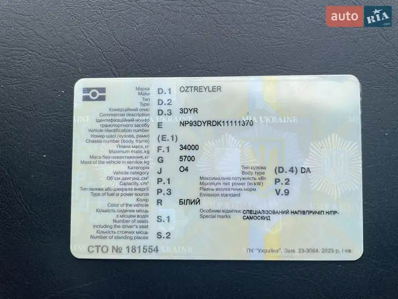 Зерновоз - полуприцеп Oztreyler HDR 2012 в Бершади документ 2 фото Зерновоз - полуприцеп Oztreyler HDR 2012 в Бершади документ