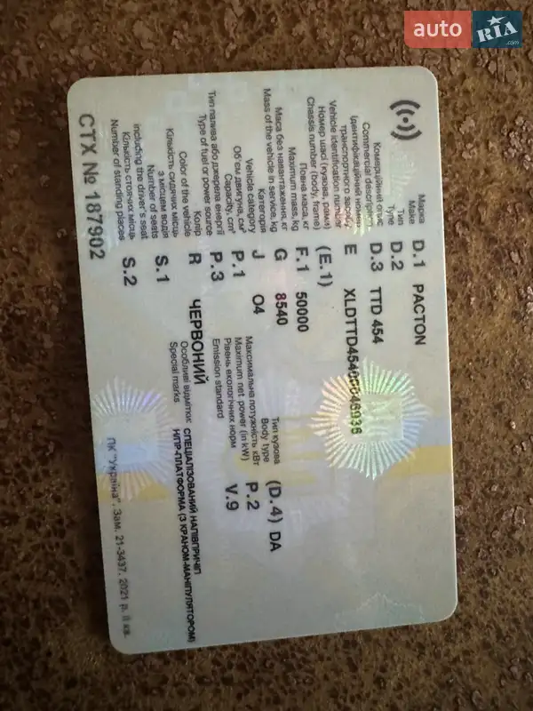 Бортовой полуприцеп Pacton TTD 454 2002 в Хмельницком документ