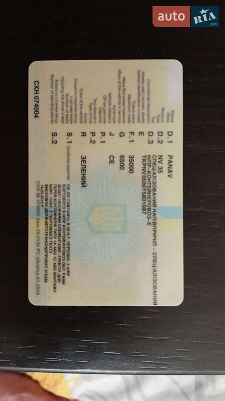 Зерновоз - полуприцеп Panav NV 35 2000 в Белой Церкви