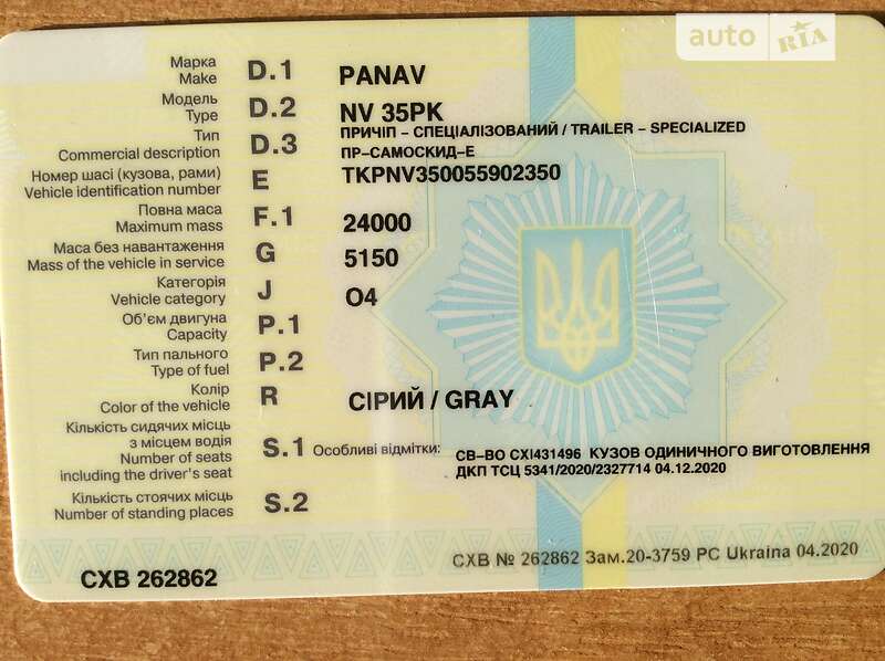 Зерновоз - причіп Panav NV35PK 2005 в Сумах фото 3 Зерновоз - причіп Panav NV35PK 2005 в Сумах