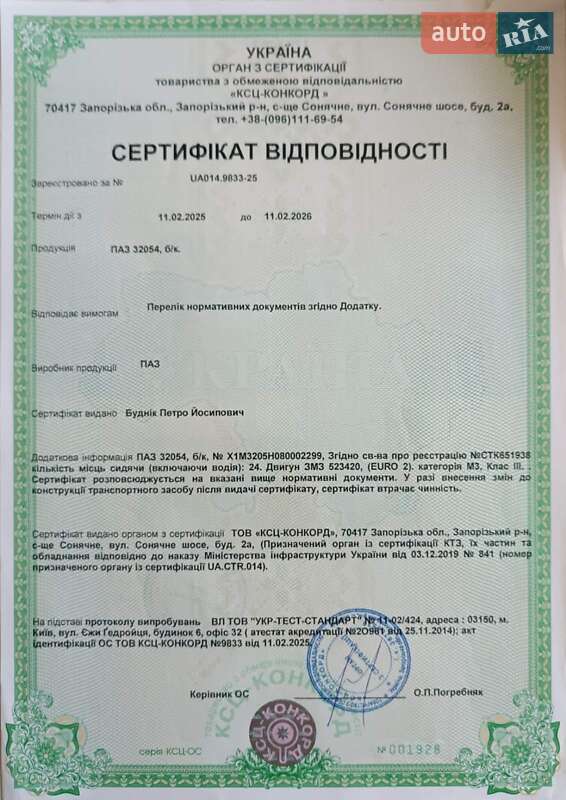 Пригородный автобус ПАЗ 32054 2008 в Ковеле