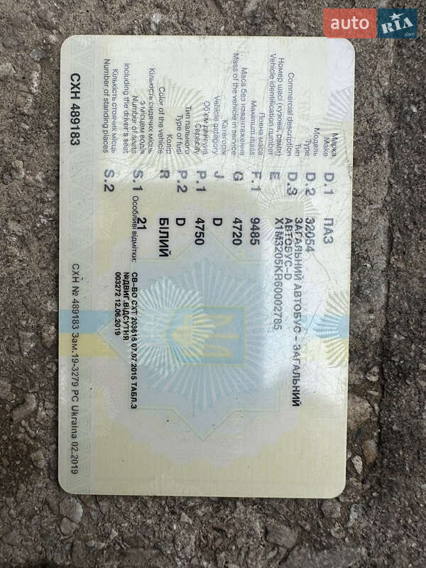 Пригородный автобус ПАЗ 32054 2006 в Хмельнике