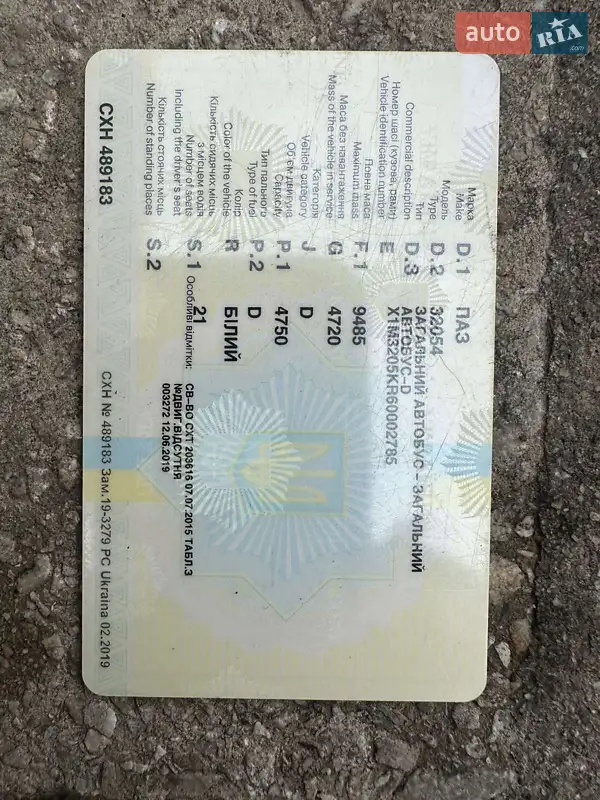 Пригородный автобус ПАЗ 32054 2006 в Хмельнике документ