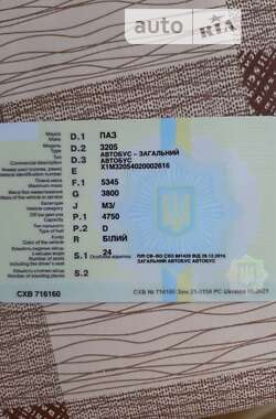 Пригородный автобус ПАЗ 3205 2002 в 