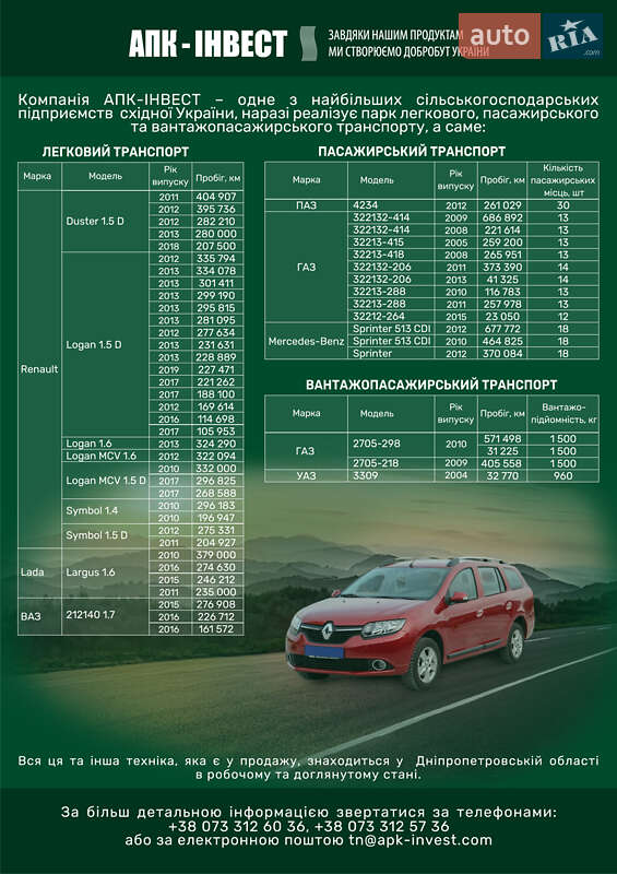 Городской автобус ПАЗ 4234 2012 в Днепре