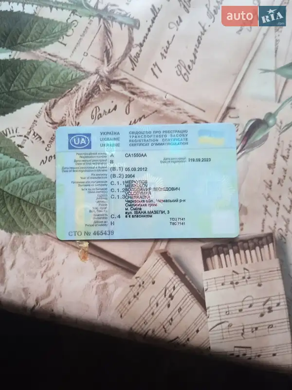 Пригородный автобус ПАЗ 4234 2004 в Смеле документ
