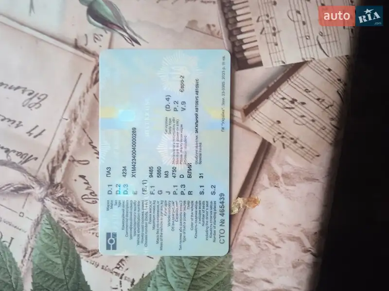 Пригородный автобус ПАЗ 4234 2004 в Смеле документ