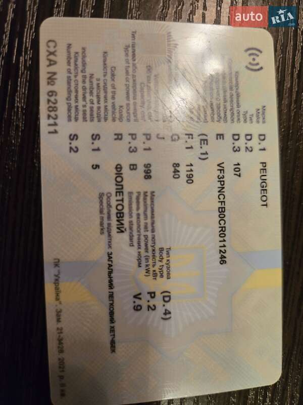 Хэтчбек Peugeot 107 2012 в Тернополе фото 14 Хэтчбек Peugeot 107 2012 в Тернополе