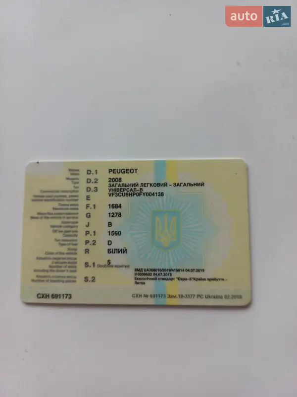 Позашляховик / Кросовер Peugeot 2008 2015 в Івано-Франківську документ