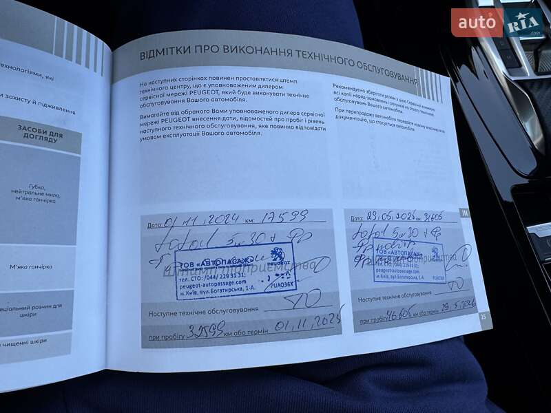 Внедорожник / Кроссовер Peugeot 2008 2023 в Киеве