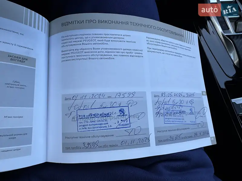 Внедорожник / Кроссовер Peugeot 2008 2023 в Киеве документ