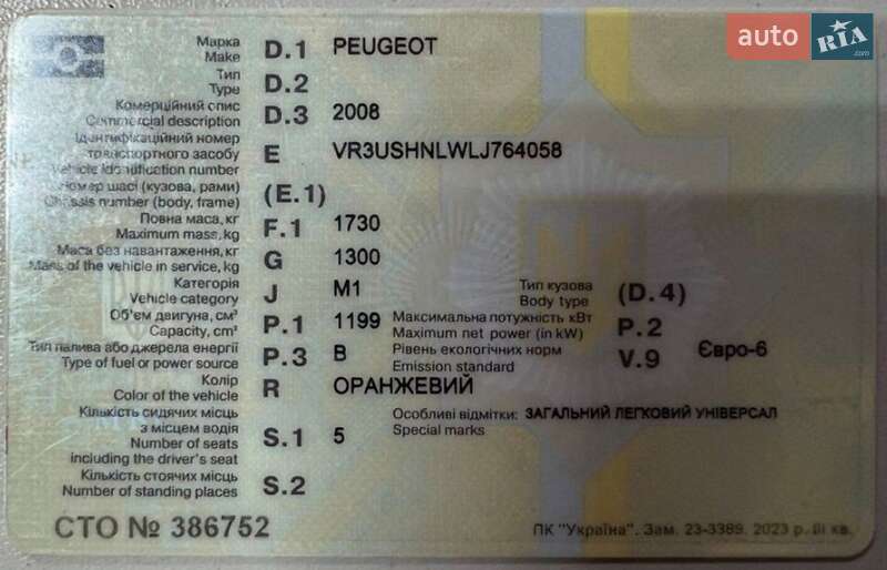 Внедорожник / Кроссовер Peugeot 2008 2020 в Харькове