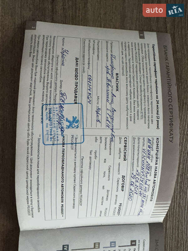 Внедорожник / Кроссовер Peugeot 2008 2018 в Киеве фото 35 Внедорожник / Кроссовер Peugeot 2008 2018 в Киеве