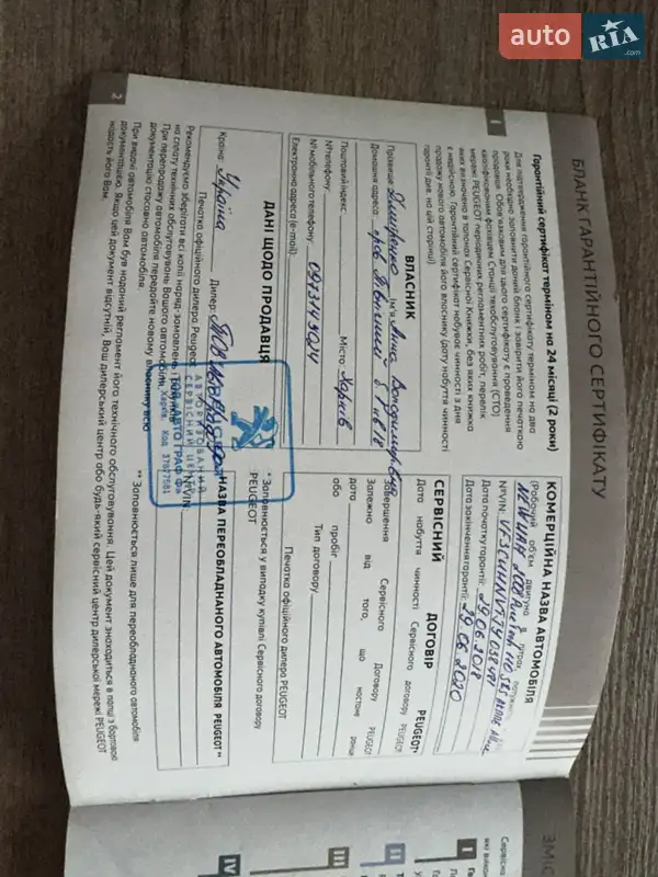 Внедорожник / Кроссовер Peugeot 2008 2018 в Киеве документ 3 фото Внедорожник / Кроссовер Peugeot 2008 2018 в Киеве документ