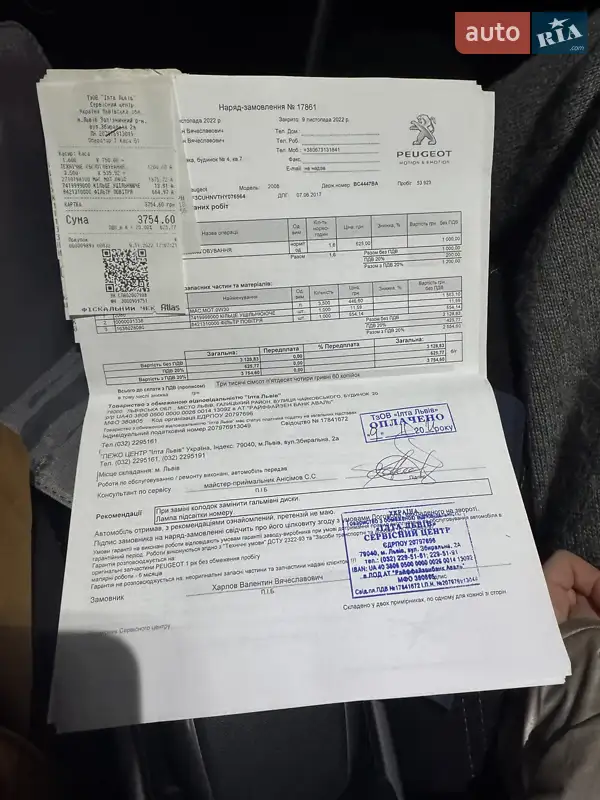 Позашляховик / Кросовер Peugeot 2008 2017 в Львові документ