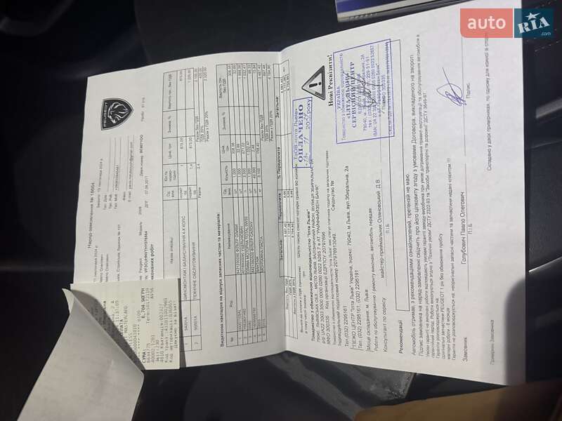 Позашляховик / Кросовер Peugeot 2008 2017 в Львові