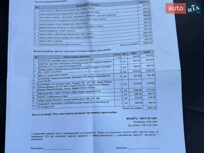 Внедорожник / Кроссовер Peugeot 2008 2015 в Стрые