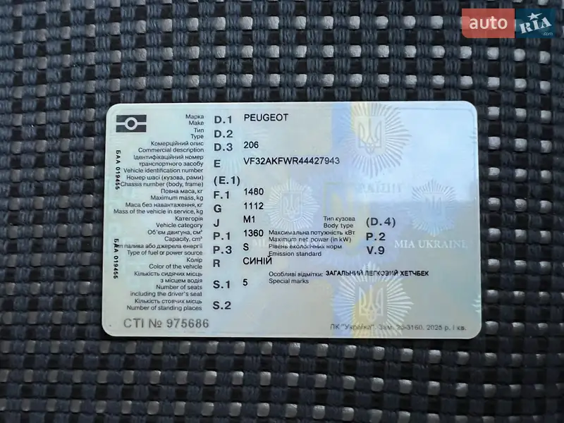 Хэтчбек Peugeot 206 2004 в Киеве документ 3 фото Хэтчбек Peugeot 206 2004 в Киеве документ