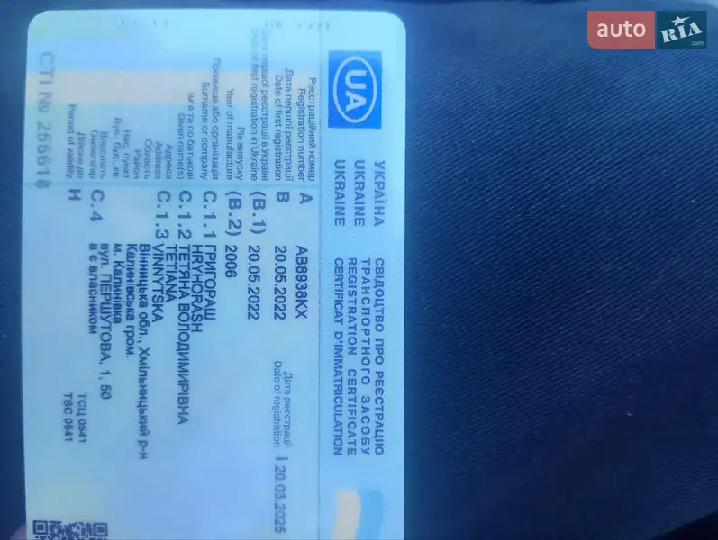 Хетчбек Peugeot 207 2006 в Вінниці документ