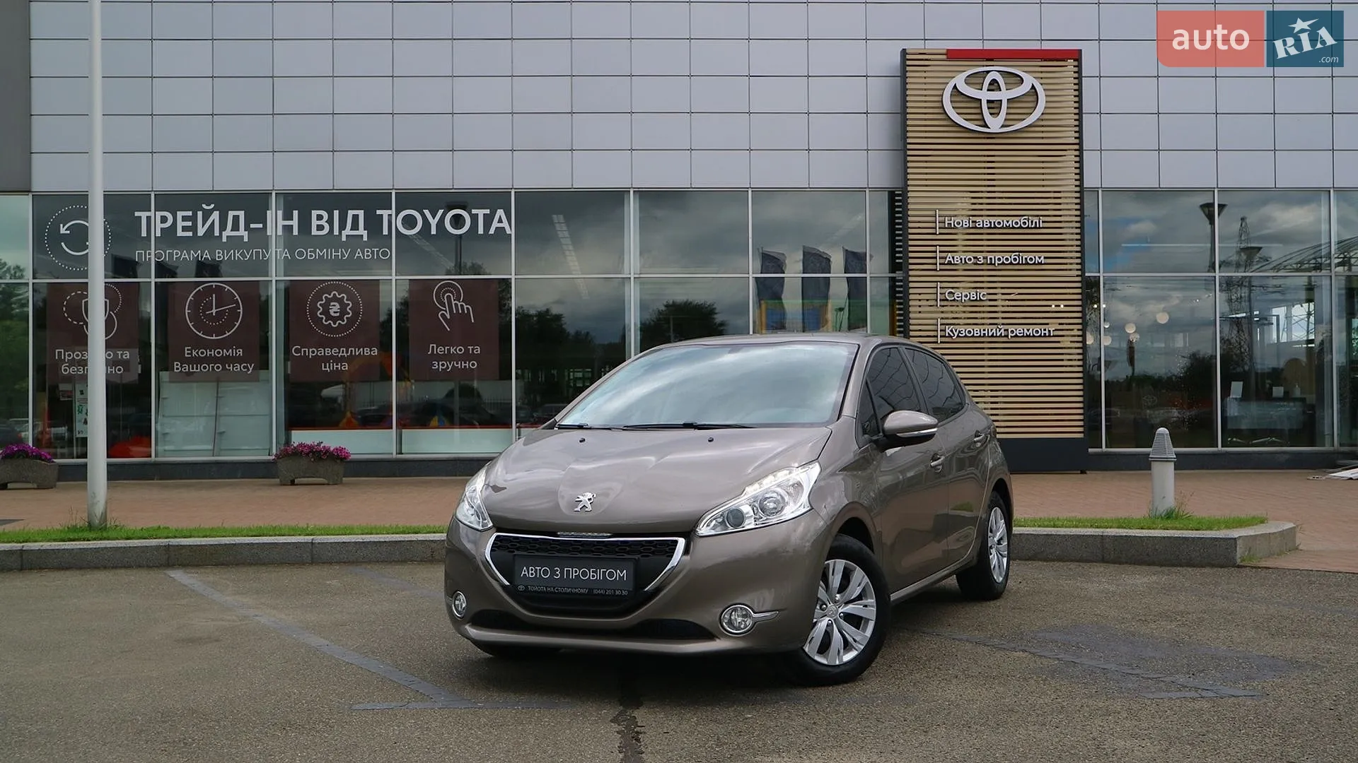 2013 Peugeot 208 - фото 1
