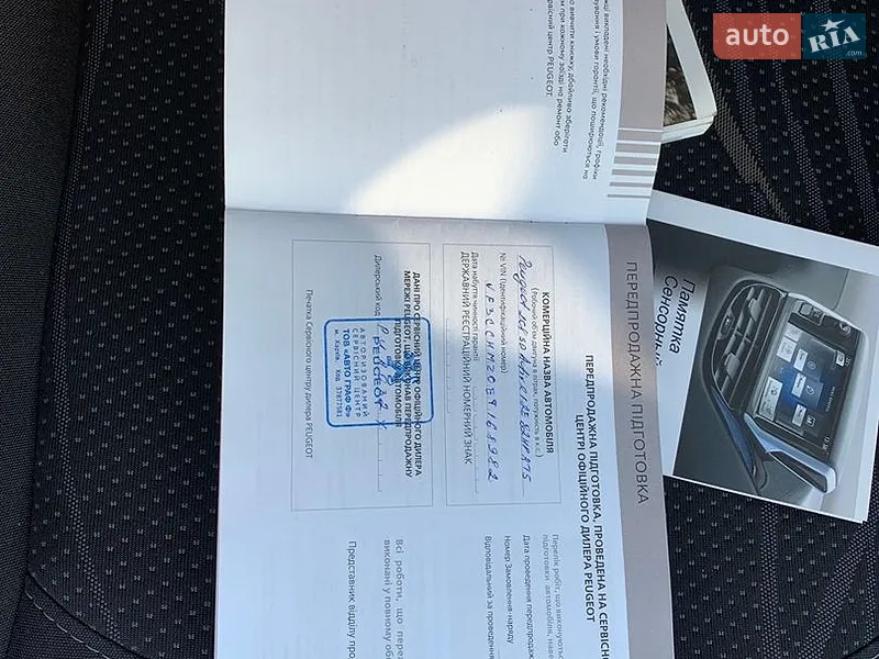 Хэтчбек Peugeot 208 2014 в Дрогобыче документ