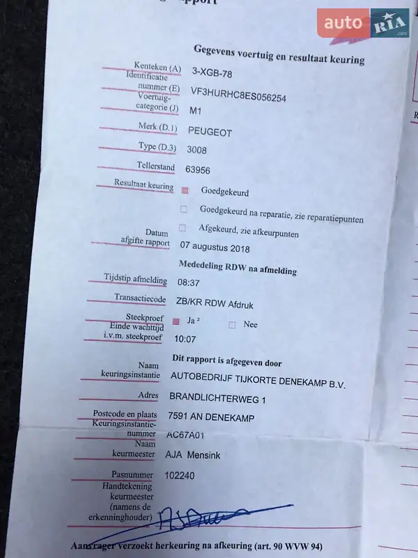 Внедорожник / Кроссовер Peugeot 3008 2014 в Ровно документ