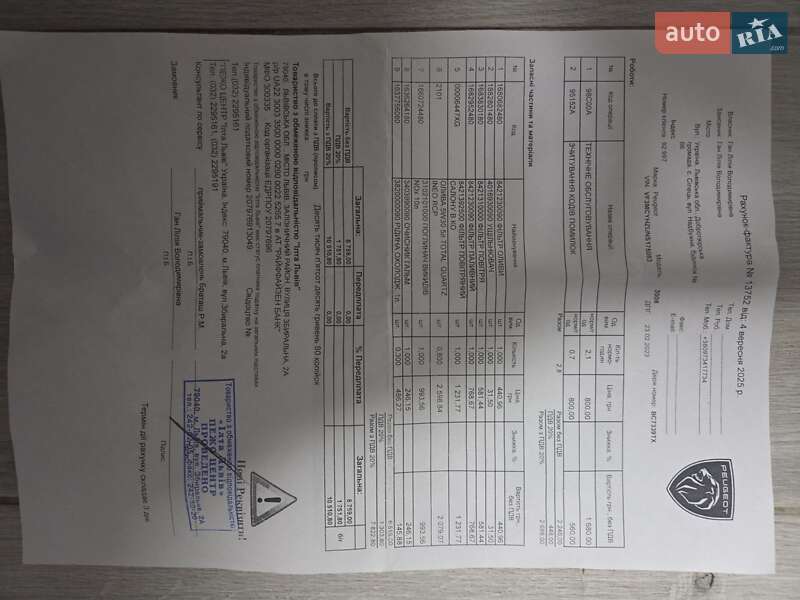 Позашляховик / Кросовер Peugeot 3008 2022 в Добротворі