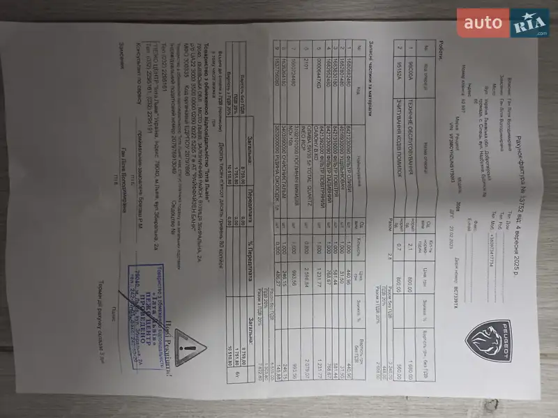 Позашляховик / Кросовер Peugeot 3008 2022 в Добротворі документ