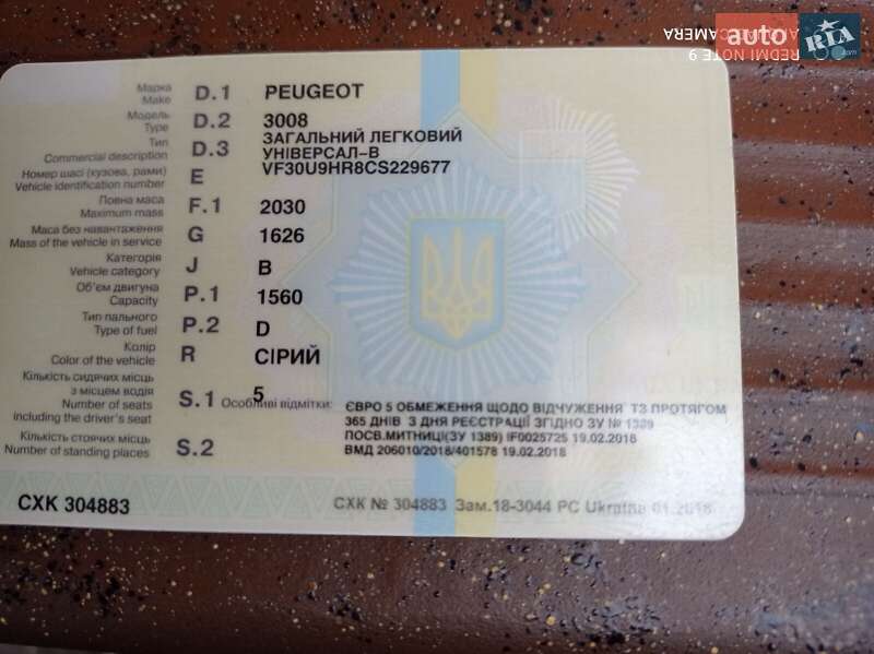 Позашляховик / Кросовер Peugeot 3008 2012 в Косові