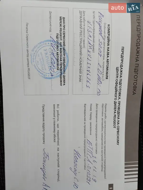 Внедорожник / Кроссовер Peugeot 3008 2018 в Вышгороде документ