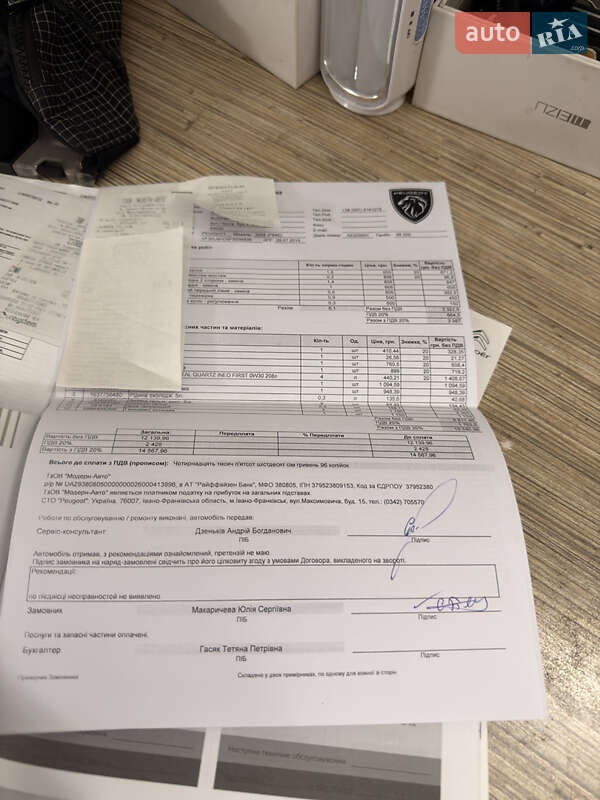 Внедорожник / Кроссовер Peugeot 3008 2015 в Ивано-Франковске