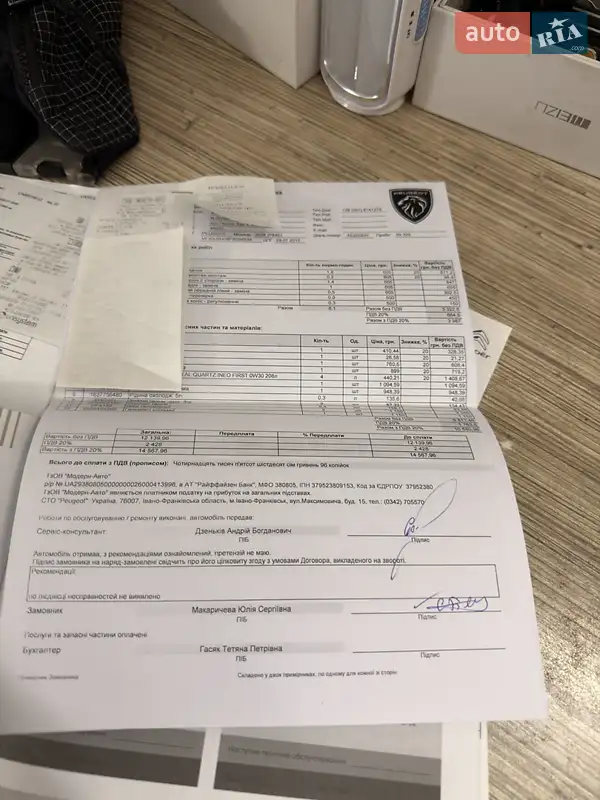 Внедорожник / Кроссовер Peugeot 3008 2015 в Ивано-Франковске документ