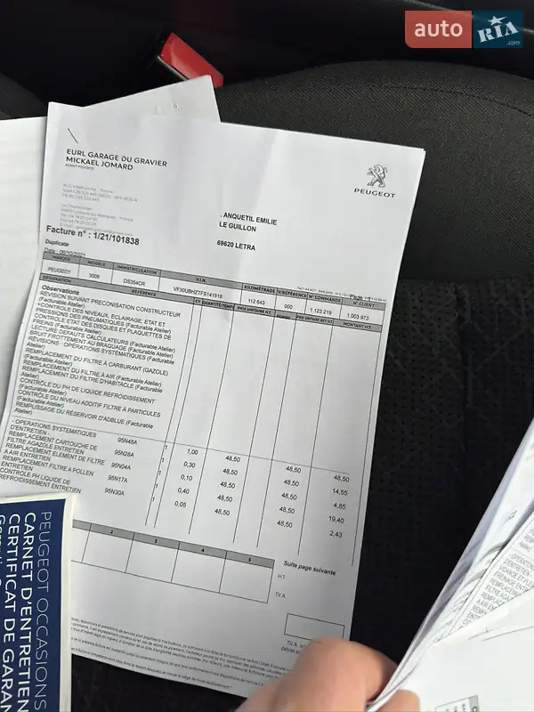 Внедорожник / Кроссовер Peugeot 3008 2015 в Киеве документ 7 фото Внедорожник / Кроссовер Peugeot 3008 2015 в Киеве документ