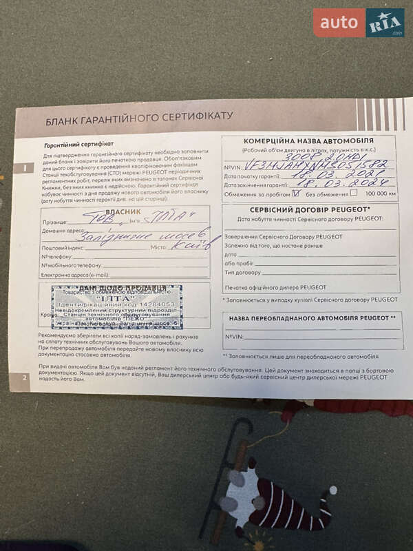 Внедорожник / Кроссовер Peugeot 3008 2021 в Львове