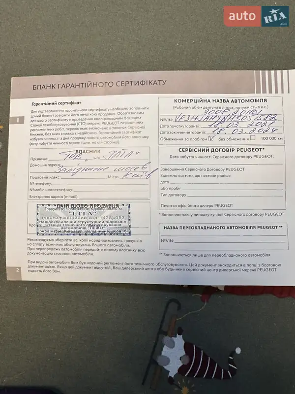 Внедорожник / Кроссовер Peugeot 3008 2021 в Львове документ