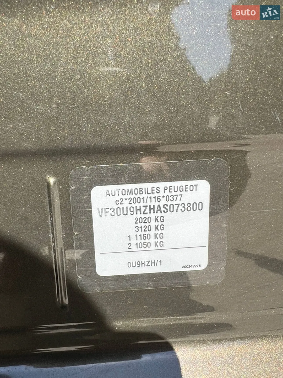 2010 Peugeot 3008 - мініатюра 27