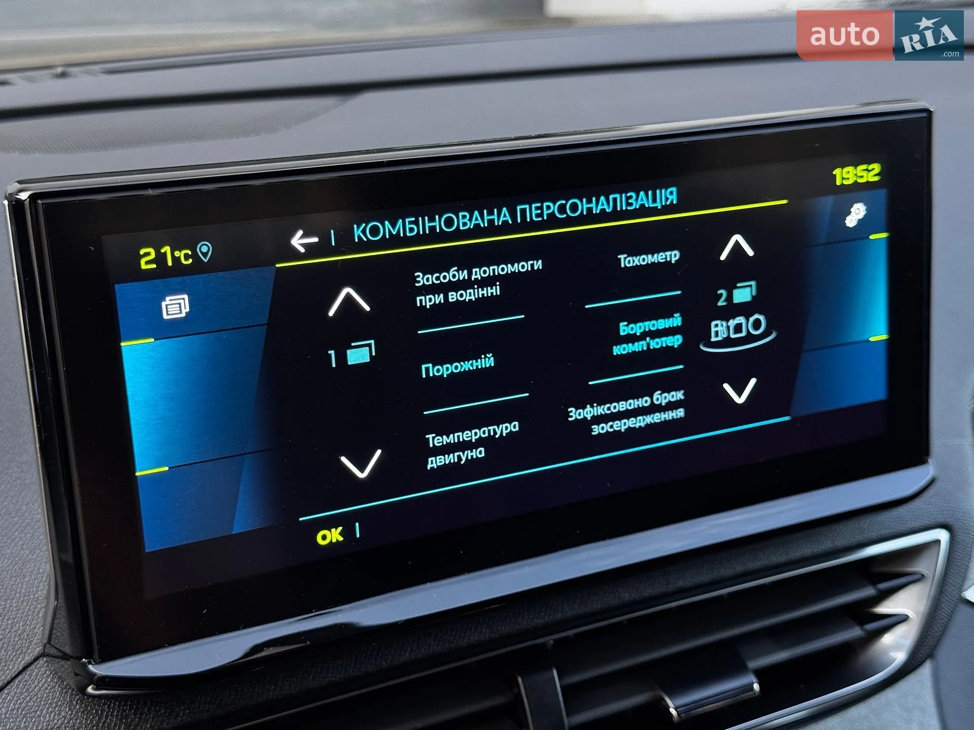 2023 Peugeot 3008 - мініатюра 68