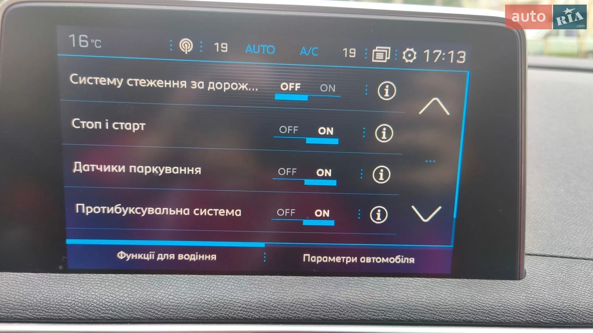 2017 Peugeot 3008 - мініатюра 45