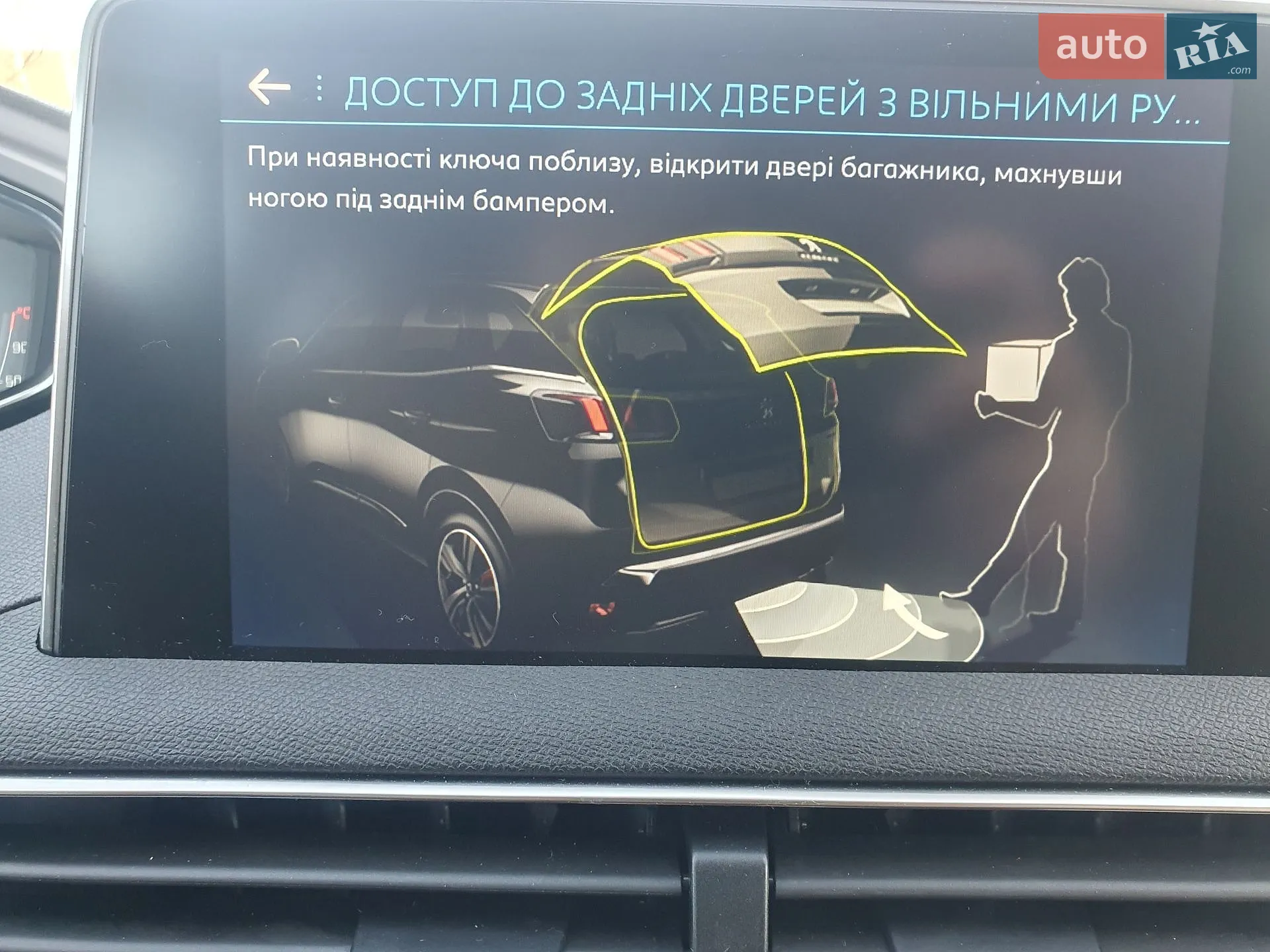 2018 Peugeot 3008 - мініатюра 19