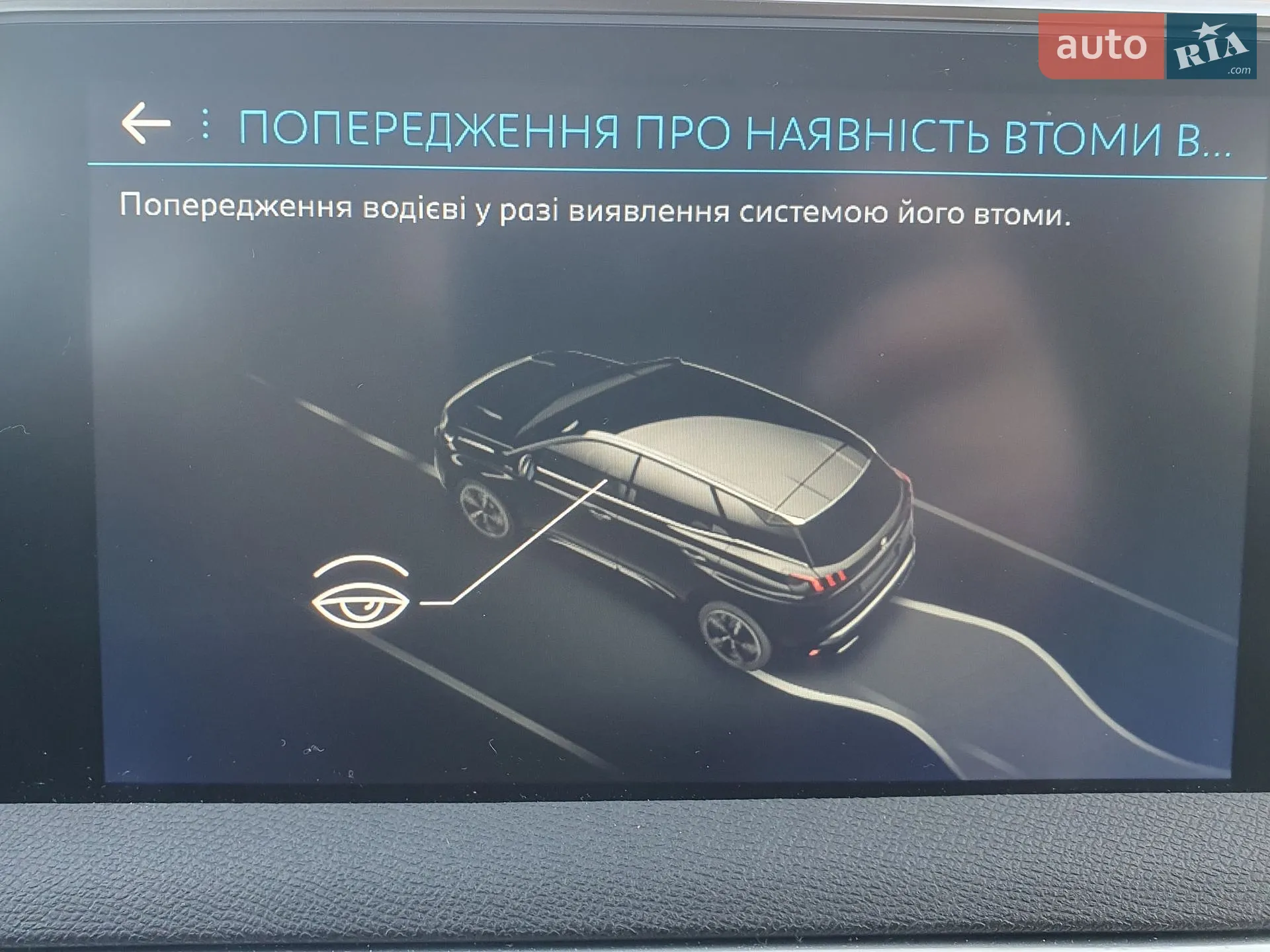 2018 Peugeot 3008 - мініатюра 21