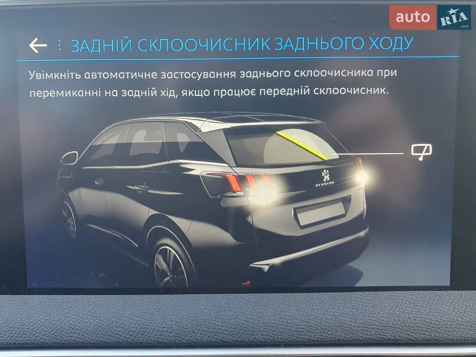2018 Peugeot 3008 - мініатюра 23