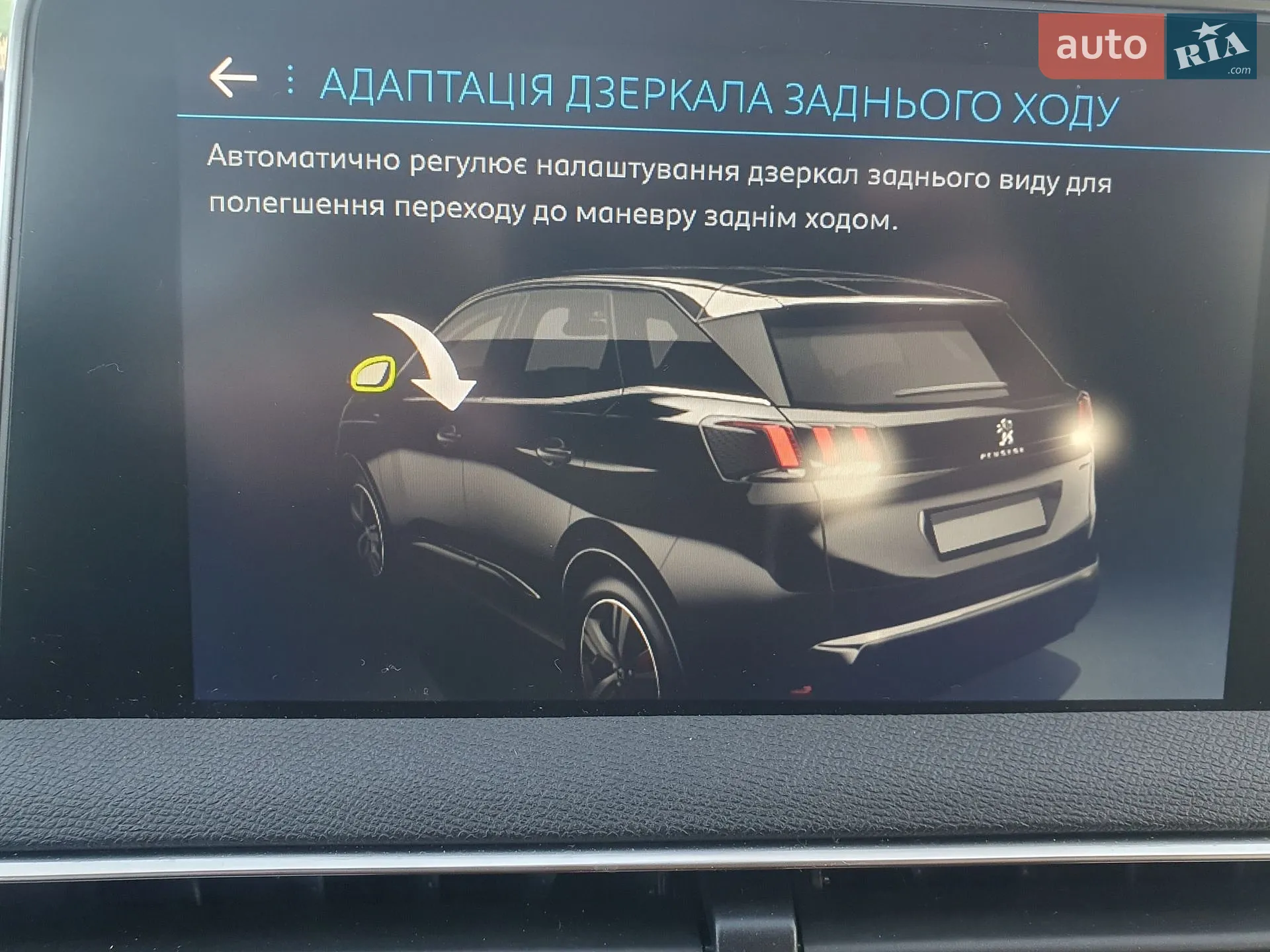 2018 Peugeot 3008 - мініатюра 24